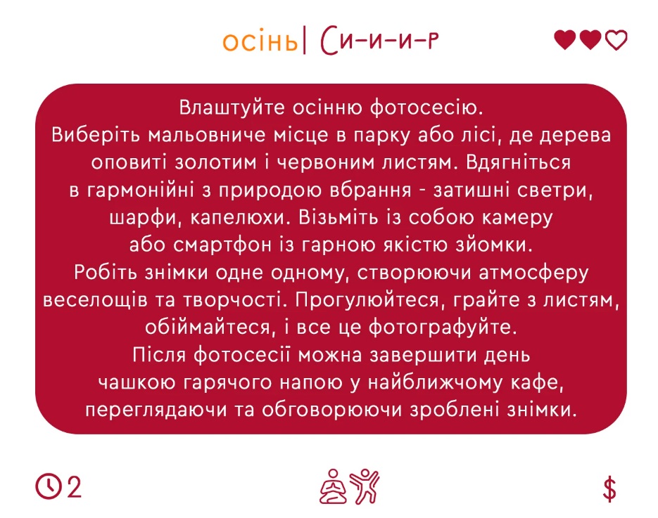 Игра настольная Влюбленные