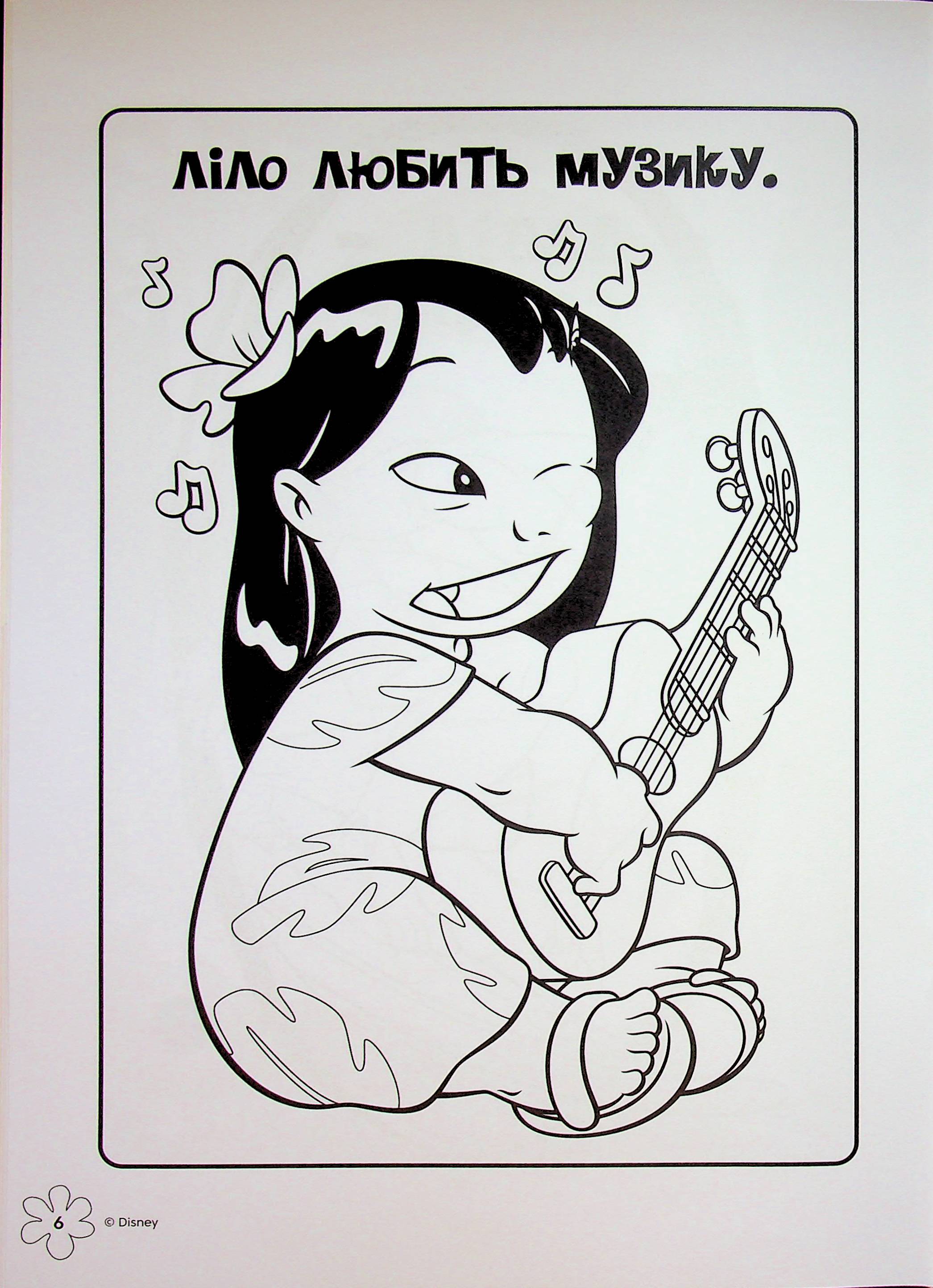 Раскраска с наклейками Лило и Стич