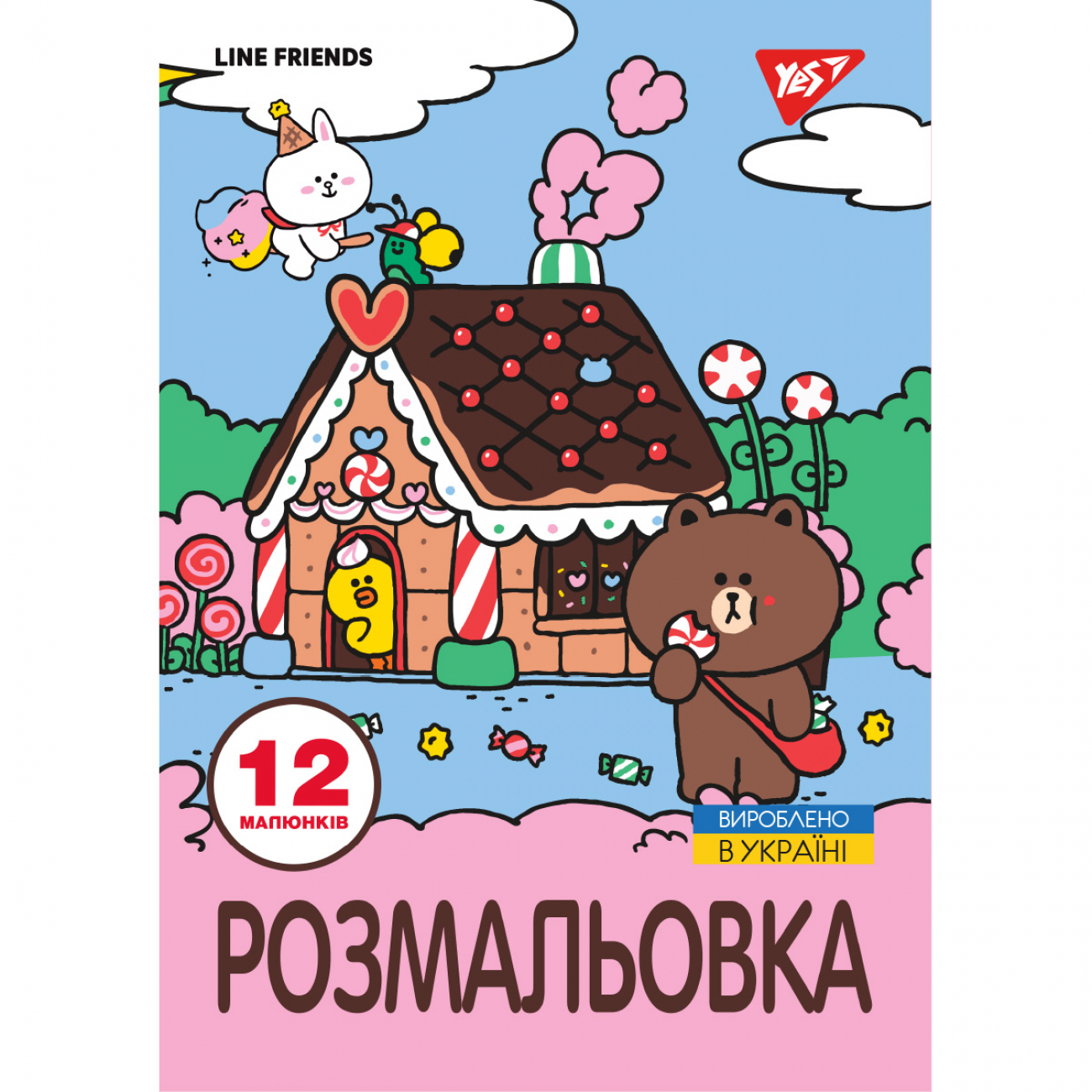 Раскраска Yes Line Friends