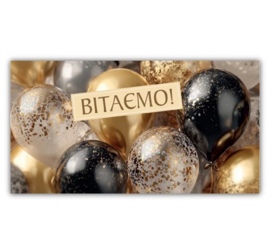 Открытка-конверт мужская Вітаю 00287