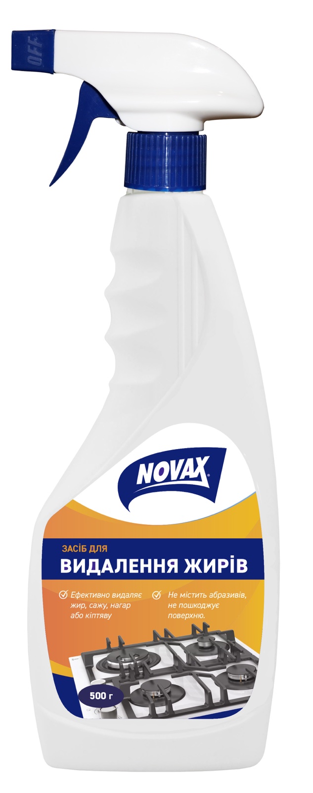 Спрей чистячий Novax 500г, антижир