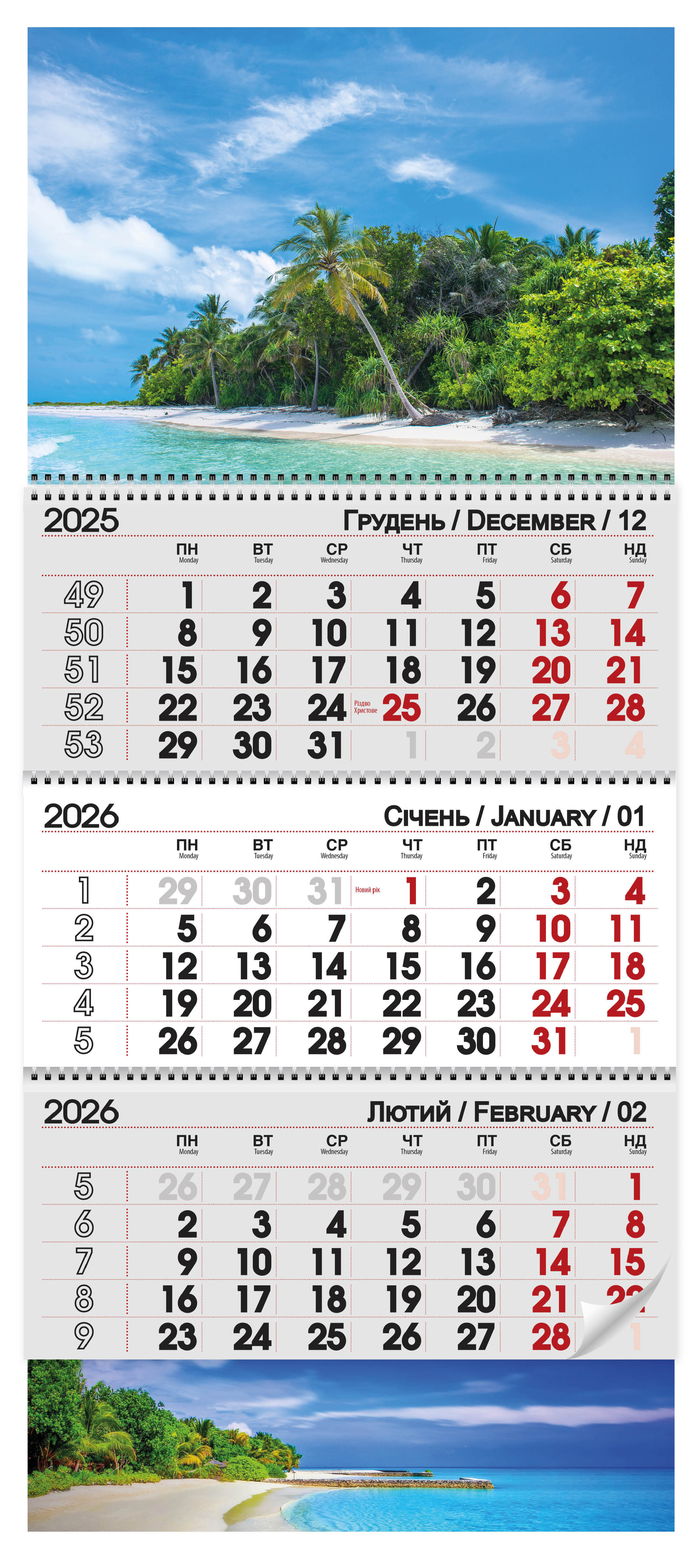 Календар настінний квартальний 3 спіралі 29,7*72,5 Острів