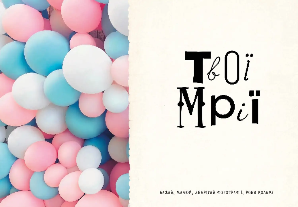 Wish book 4