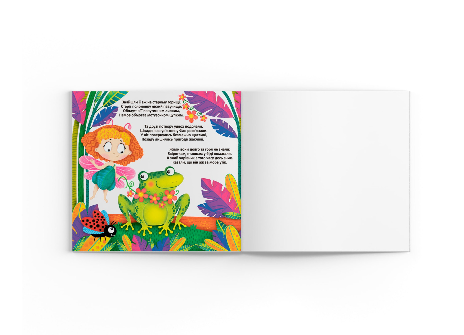 Водные раскраски многоразовые Подружки-Феи