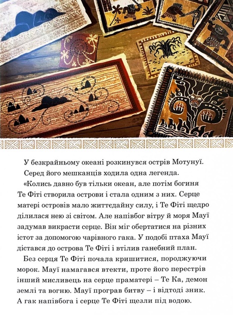 Книга Магічна колекція Ваяна