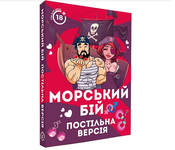 Настільна гра Морський бій Постільна версія