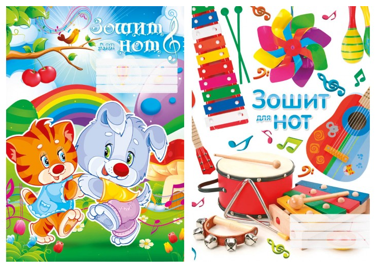 Зошит для нот А5 16 арк