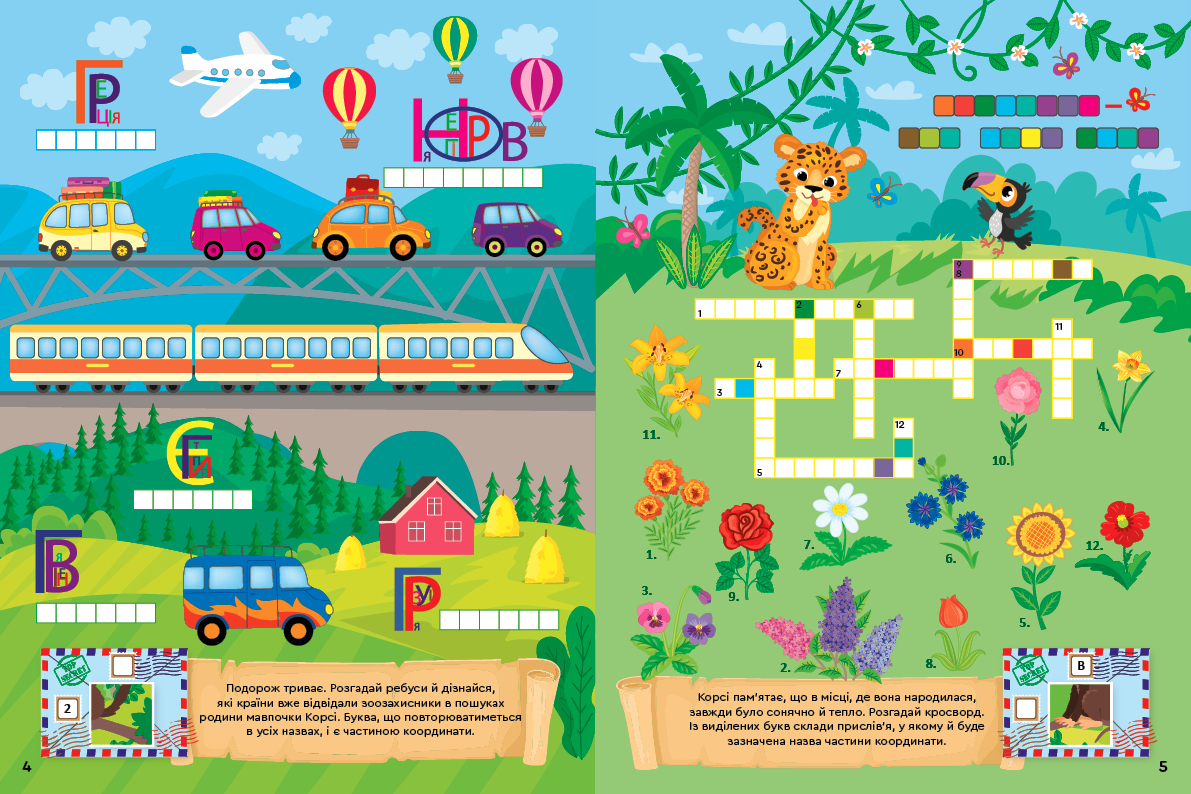 Книга Тесты квесты Вокруг света