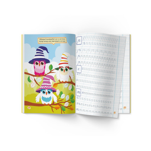 Прописи Первые прописи с заданиями Украинский язык Маленькие буквы