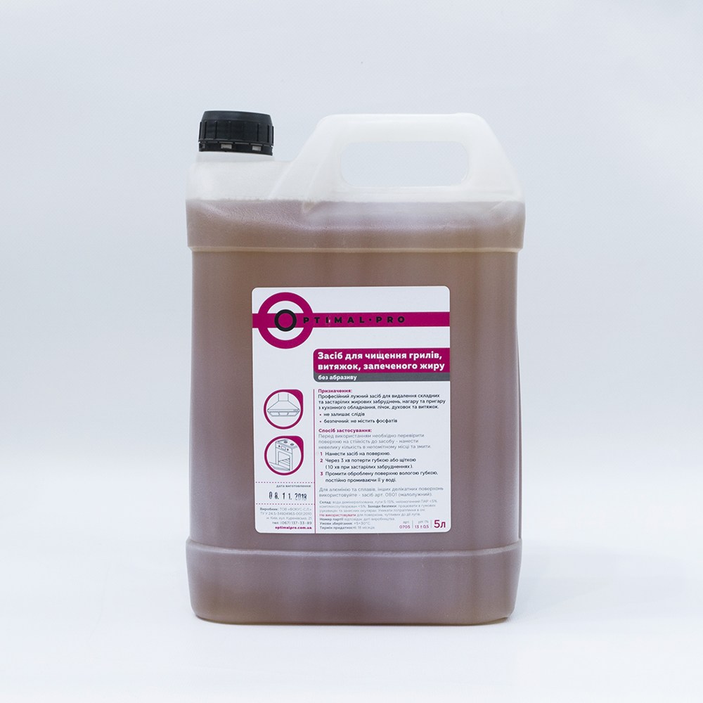 Засіб Optimal від жиру для грилів, витяжок 5л