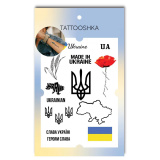Тимчасові тату набір 12 тату "Доброго веч...