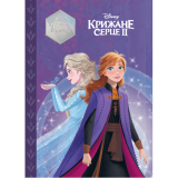 Книга Магічна колекція Крижане серце 2
