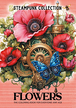 Розмальовка (ф.297х210 мм,8арк.,скоба) (4)
