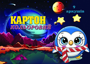 Набір кольорового картону А4 9 арк 9 кольорів (6)
