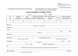 Видатковий касовий ордер, офсет, А5, 100 арк., 1+0
