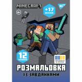 Розмальовка Yes з наклейками та завданнями Min...