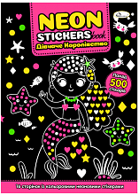 Розмальовка з неоновими наліпками Neon Stickers book Дівоче Королівство (5)