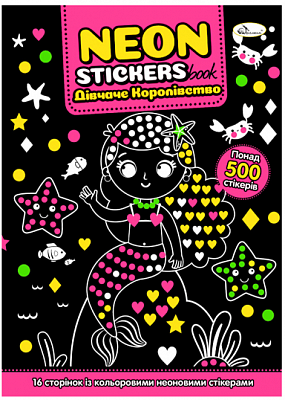 Розмальовка з неоновими наліпками Neon Stickers book Дівоче Королівство