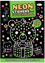 Розмальовка з неоновими наліпками Neon Stickers book Потішне Королівство (5)