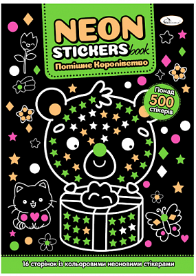 Розмальовка з неоновими наліпками Neon Stickers book Потішне Королівство