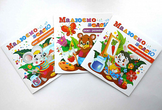 Книжка Аква-розмальовка "Малюємо водою", Мікс (3)