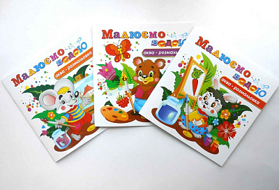 Книжка Аква-розмальовка "Малюємо водою", Мікс