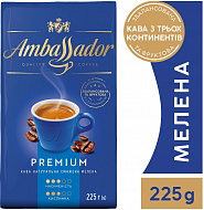 Кава мелена, AMBASSADOR PREMIUM, вак.уп. 225г