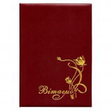 Папка Адресна 221*320, "Вітаємо", бордо