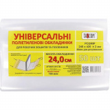 Обкладинки універсальні ПЕ h240 3 обкл 150 мкм