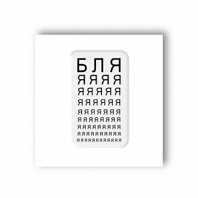 3D-стікер "Перевірка зору"