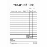 Товарний чек А6 офсет вертикальний