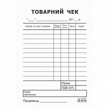 Товарний чек А6 офсет вертикальний (3)