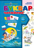 Подарунок маленькому генію (4-7 років). В. Фед...