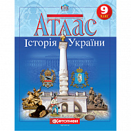 Атлас Картографія Історія України 9 клас