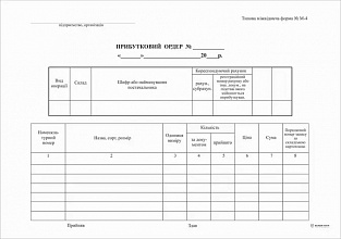 Прибутково касовий ордер А5 офсет (3)