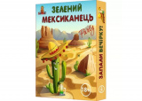 Зелёный мексиканец (Зелений мексиканець) (укр.)