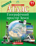 Атлас Картографія Географія Географічний прост...