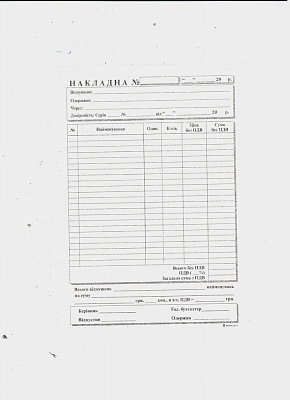 Накладна одностороння А5 офсет