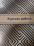 Курсовий проект А4 76арк.з рамками