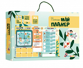 Гра навчальна з багаторазовими наліпками "Мій планер" (7)