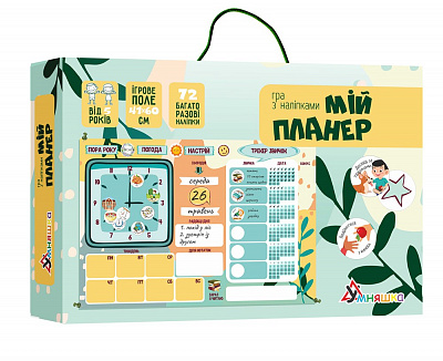Гра навчальна з багаторазовими наліпками "Мій планер"