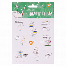 Наліпки YES "Гусь чекає на перемогу" (4)