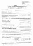 Книга обліку розрахункових операцій з ЗК газетка