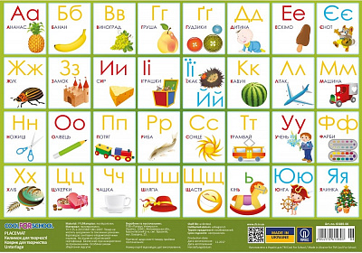 Килимок для дитячої творчості "Алфавіт", пластиковий, 38,5*27см (2)