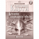 Контурна карта Картографія Історія середніх ві...