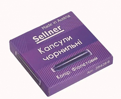 Капсули чорнильні, фіолетовий колір пантон (6 шт/упаковка)