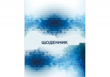 Щоденник шкільний, 48 арк., "Абстракція&q...