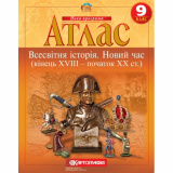 Атлас Картографія Всесвiтня iсторiя Новий час ...