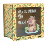 hdf0006 Скарбничка "Капібара"