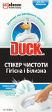 Стікер чистоти для унітазу Туалетне Каченя DUC...